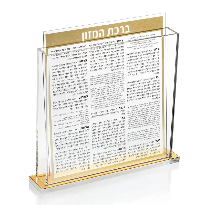Custom Lucite Birkat Hamazon Display | Acrylic Judaica Bencher Set Custom Lucite Birkat Hamazon Display | Acrylic Judaica Bencher Set